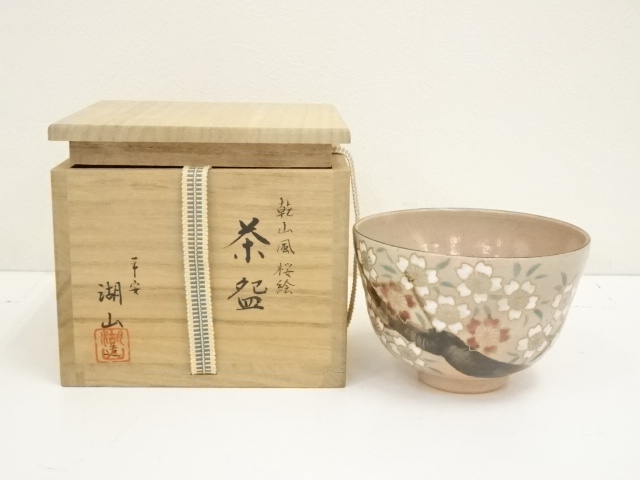 JAPANESE TEA CEREMONY / TEA BOWL CHAWAN / SAKURA 